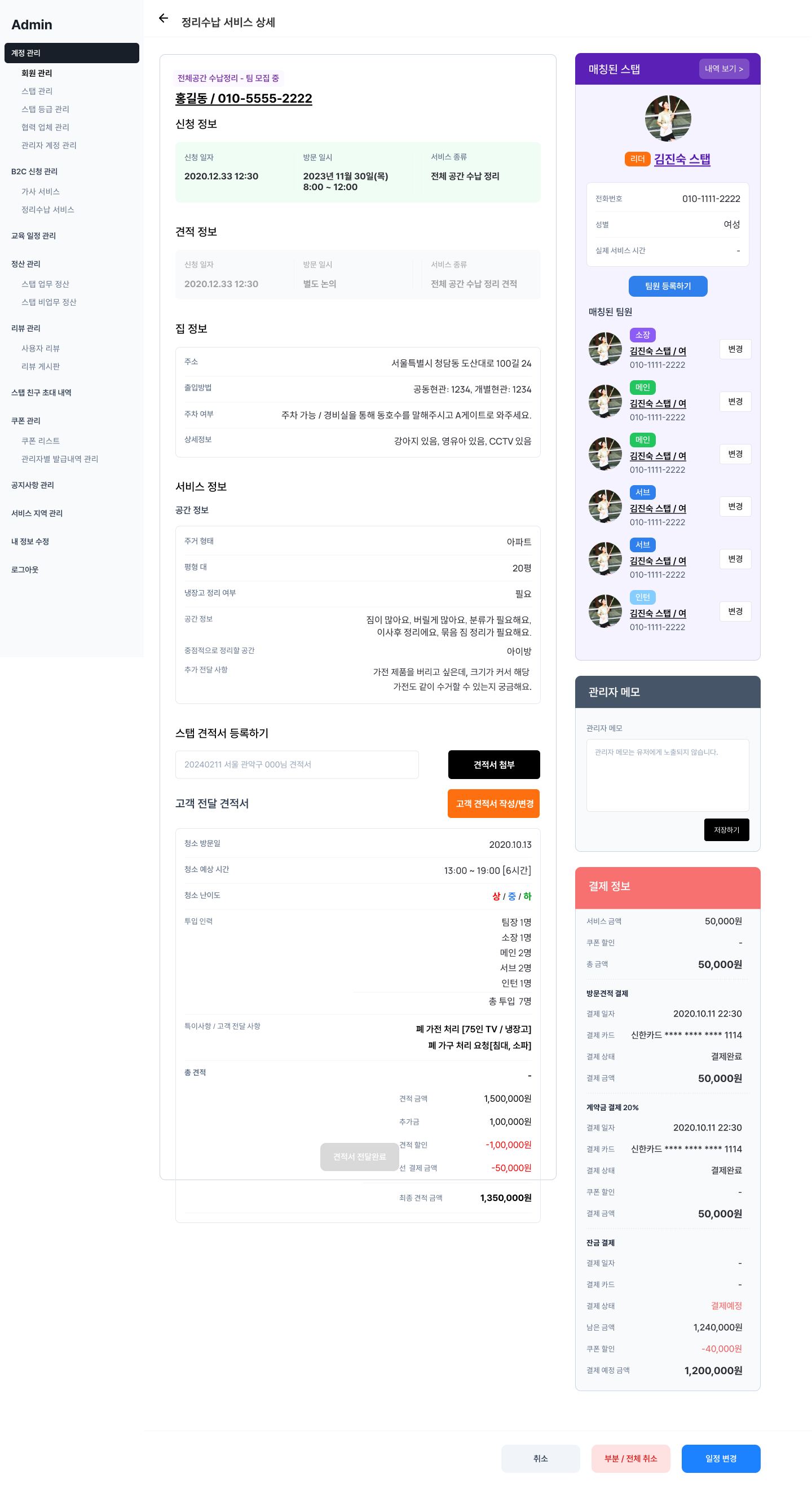 Project Screenshot